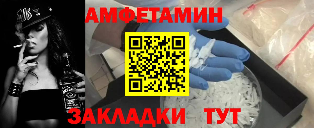 АМФ  Вход с VPN  Amphetamine  Ефремов  Amphetamine Premium 