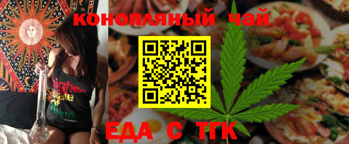 Ефремов  Печенье с ТГК конопля  Вход с VPN 