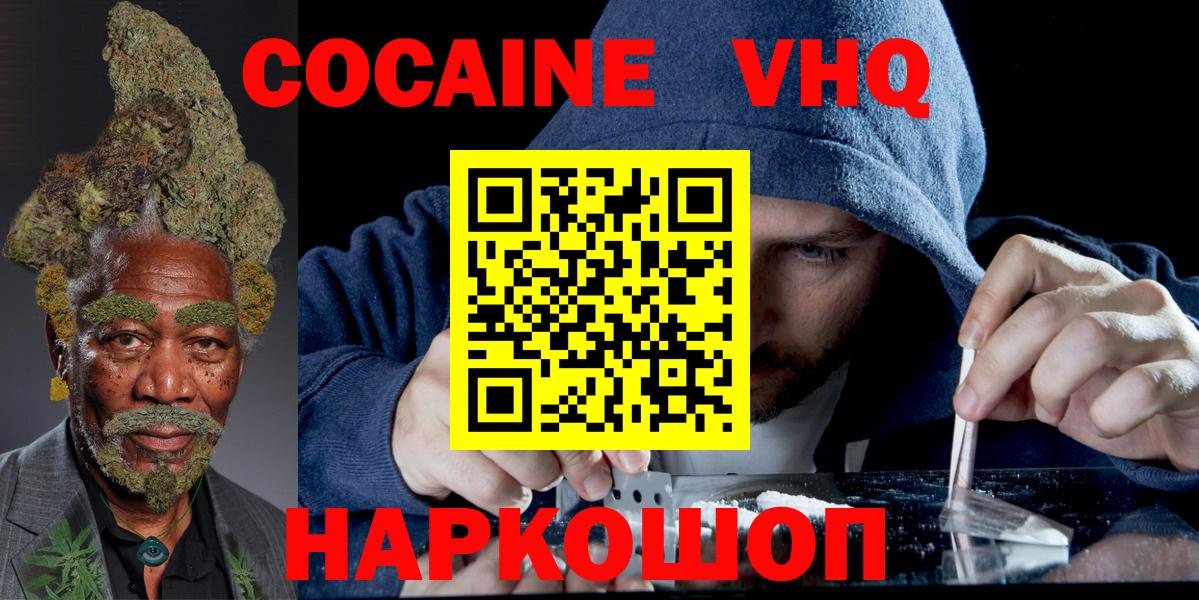 КОКАИН 99% Ефремов