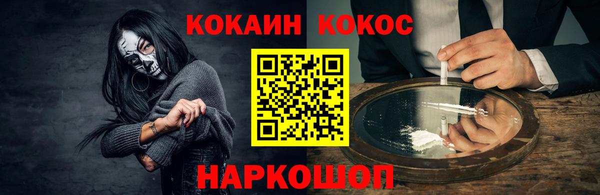 Кокаин Перу  Вход с VPN  Ефремов  КОКАИН  Кокаин FishScale 