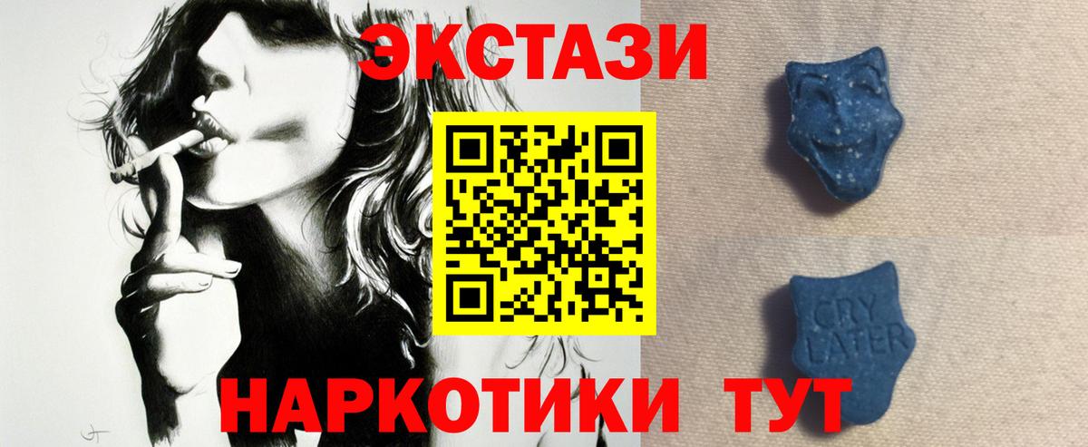 Ecstasy  ЭКСТАЗИ louis Vuitton  Вход с VPN  Ефремов 