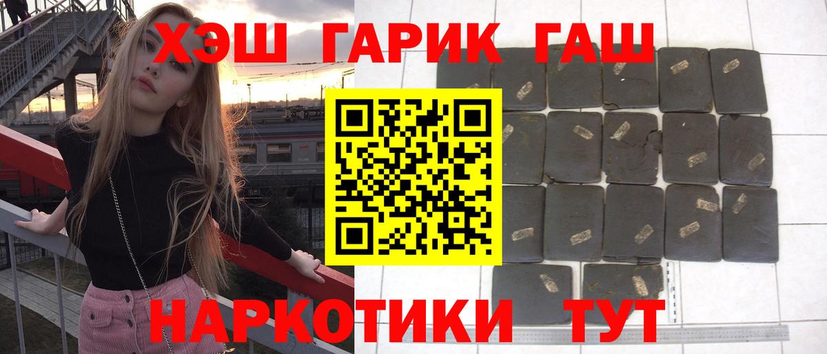 ГАШИШ хэш Ефремов