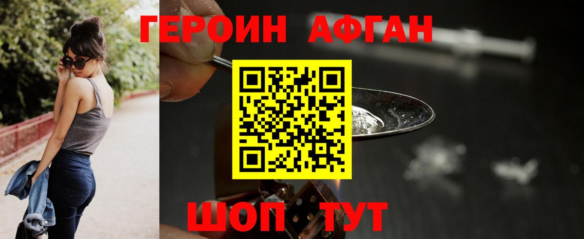 ГЕРОИН  ГЕРОИН белый  Вход с VPN  Ефремов 
