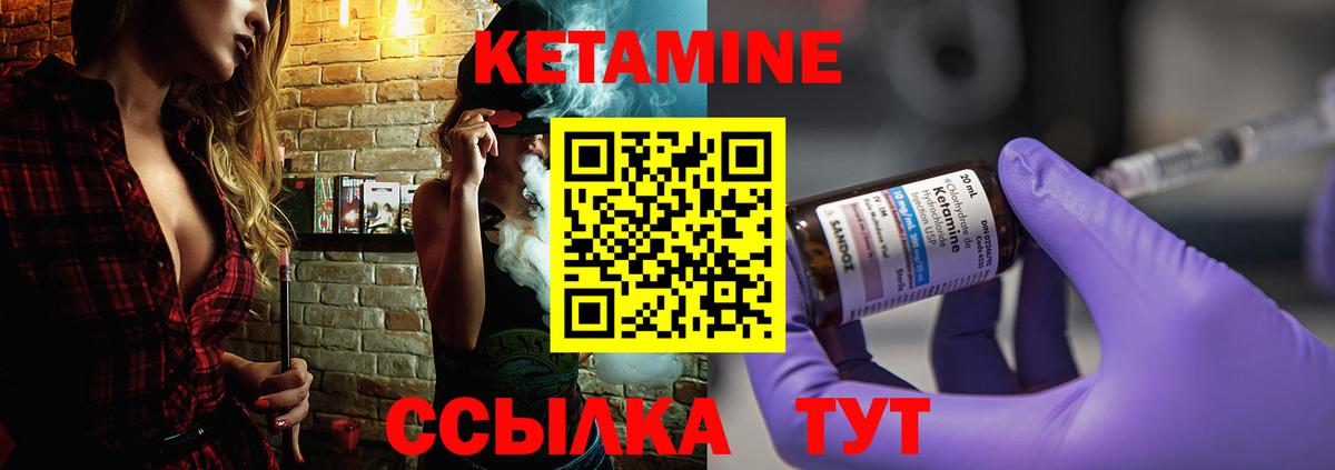 Кетамин VHQ  Вход с VPN  Ефремов 