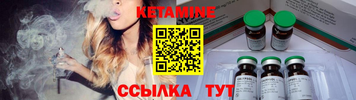 Кетамин ketamine Ефремов
