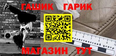 гашик Гусиноозёрск