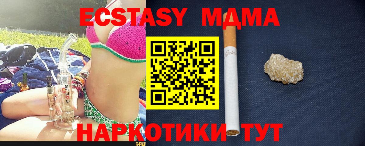 MDMA VHQ  Вход с VPN  МДМА crystal  Ефремов 