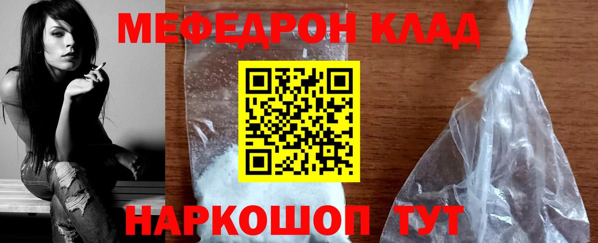 МЕФ мука Ефремов