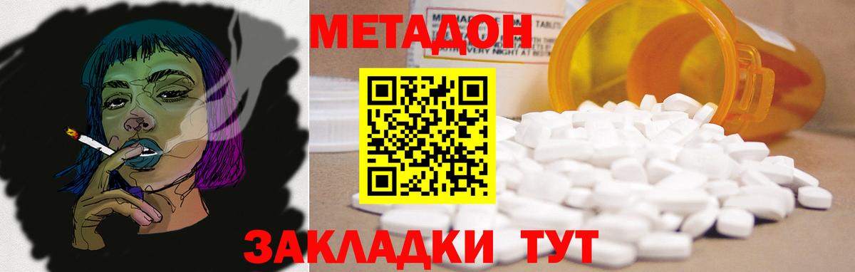 Ефремов  Метадон белоснежный  Вход с VPN 