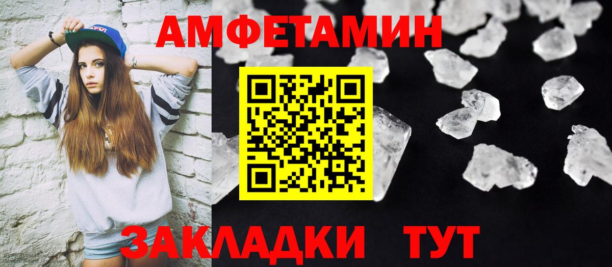Первитин  МЕТАМФЕТАМИН кристалл  Вход с VPN  Ефремов 