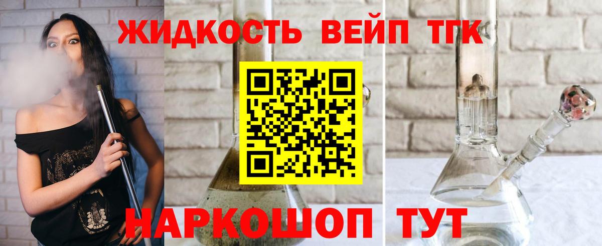 ТГК гашишное масло  ТГК THC oil  Вход с VPN  Ефремов 